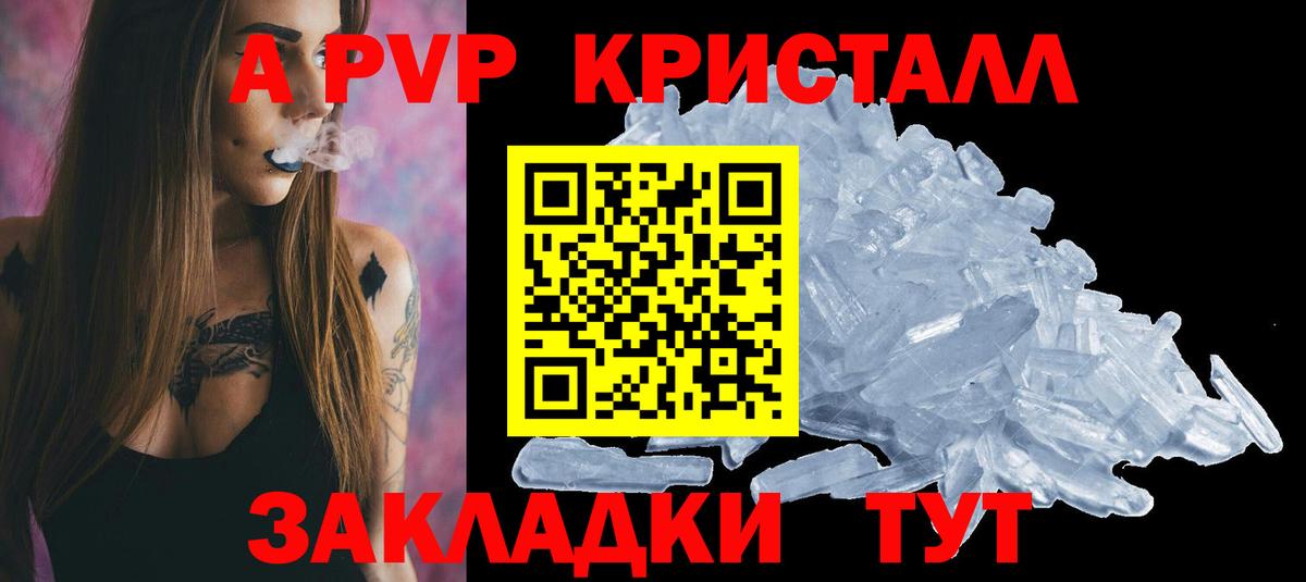 Alpha PVP  Alpha PVP кристаллы  APVP VHQ  Alfa_PVP Соль  Вход с VPN  Кыштым 