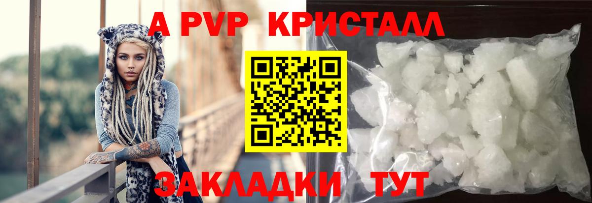 Alpha-PVP мука Кыштым