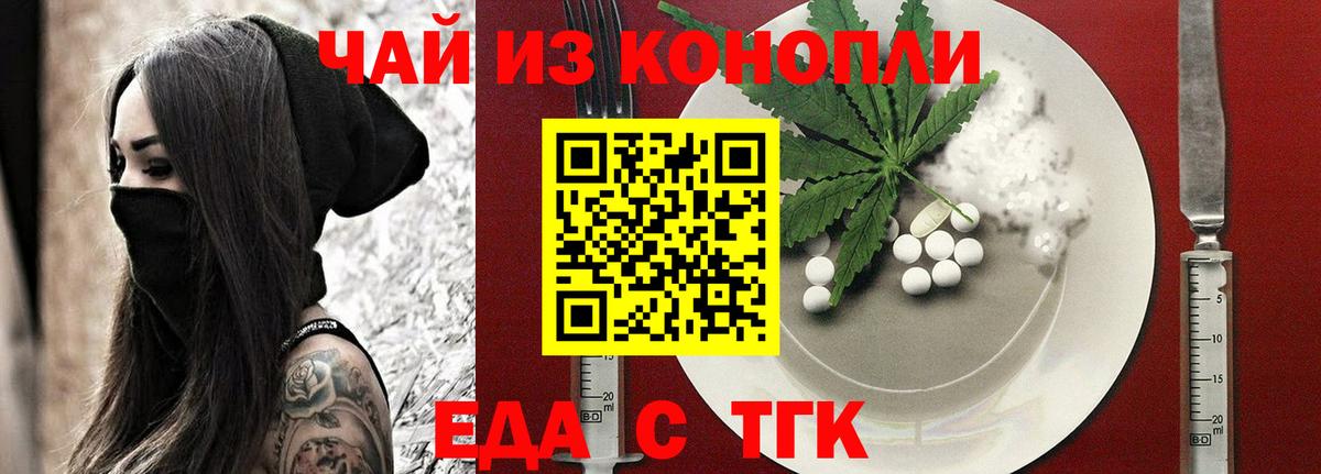 Кыштым  Печенье с ТГК конопля  Вход с VPN 
