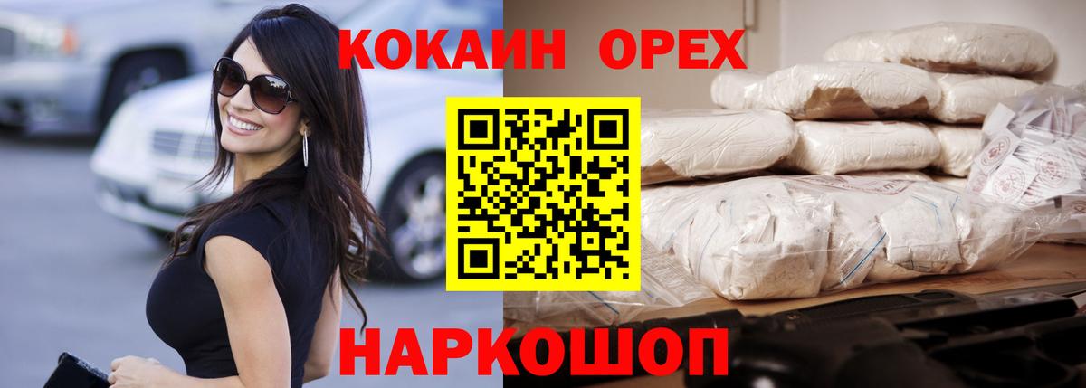 КОКАИН Fish Scale Кыштым