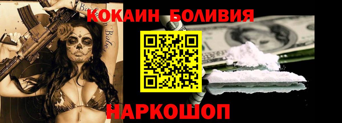 Кыштым  Cocaine  Вход с VPN  КОКАИН Columbia 