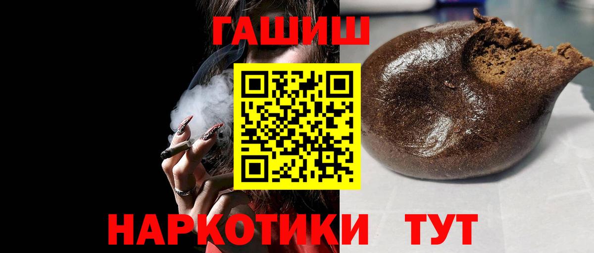 ГАШ Ice-O-Lator  Гашиш Premium  Вход с VPN  Кыштым 