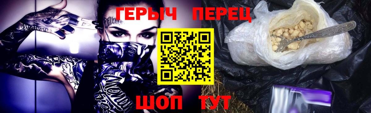 ГЕРОИН гречка  Вход с VPN  Героин  Кыштым 