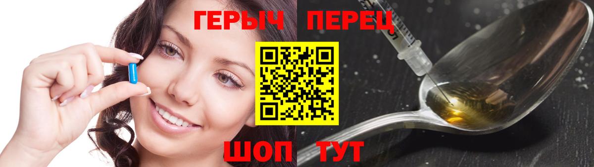 ГЕРОИН белый Кыштым