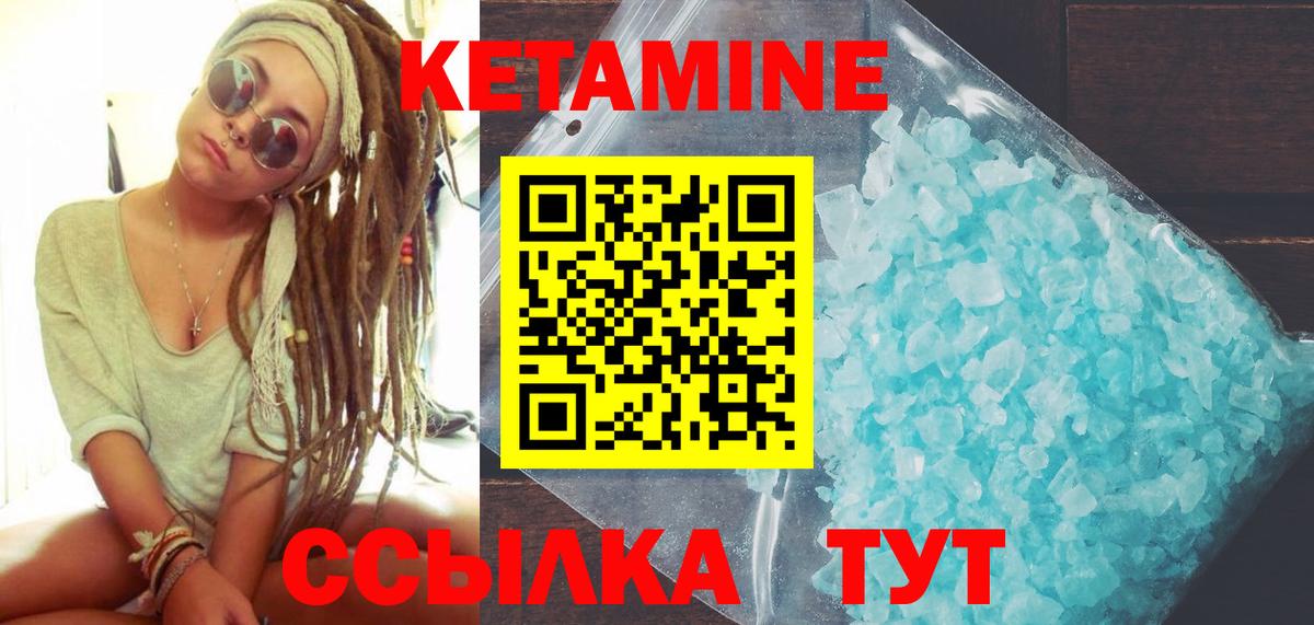 Кыштым  Кетамин ketamine  Вход с VPN 