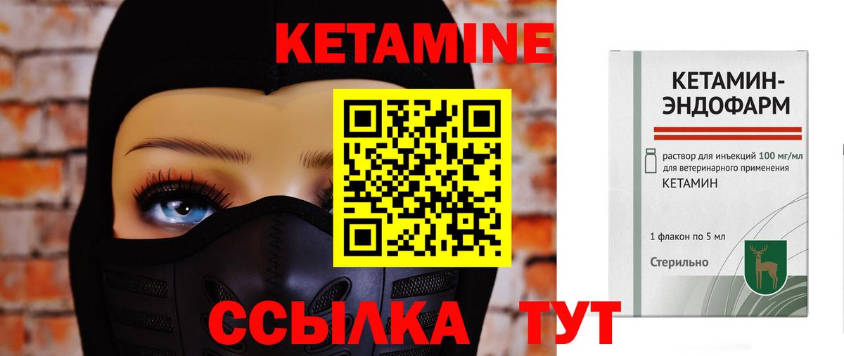 Кетамин VHQ Кыштым