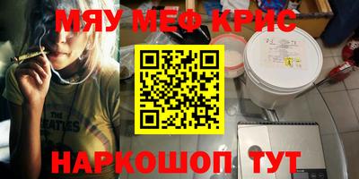 мефедрон VHQ Кандалакша