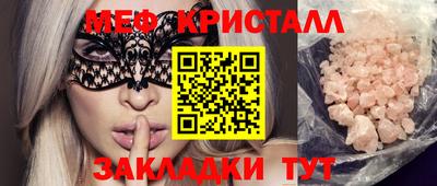 мефедрон VHQ Кандалакша
