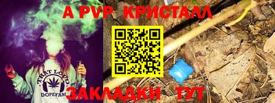 ALPHA-PVP Канаш