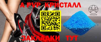ALPHA-PVP Канаш