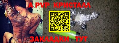 альфа пвп Камышлов