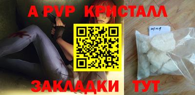 ALPHA-PVP Канаш