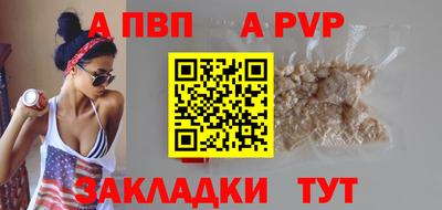 альфа пвп Камышлов