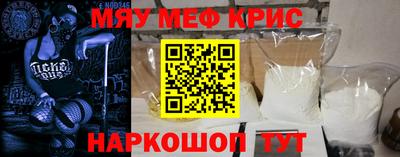 мефедрон VHQ Кандалакша