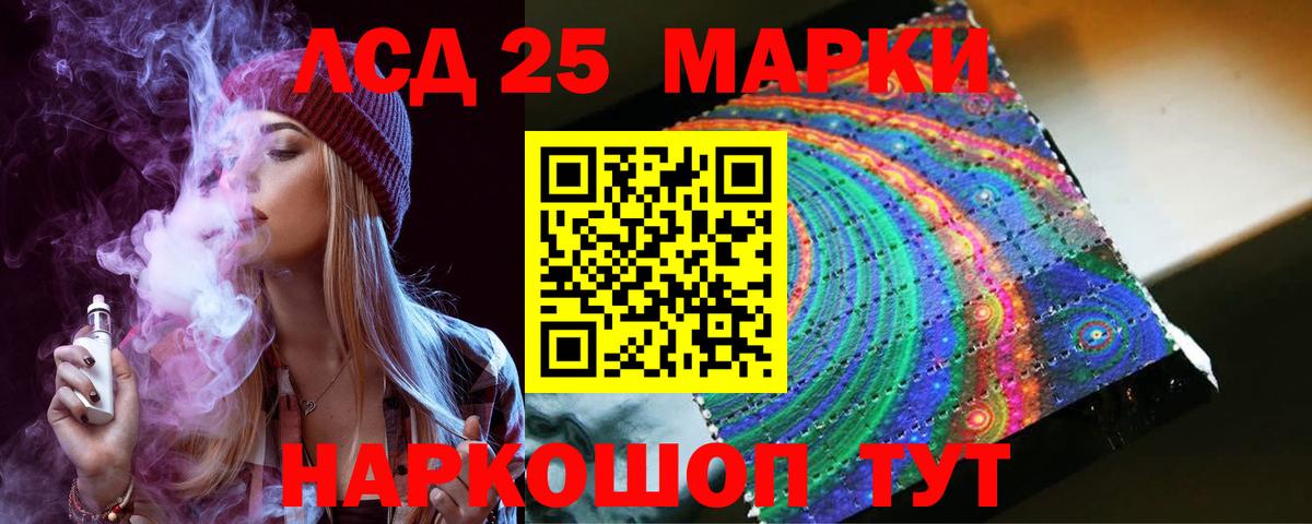 ЛСД экстази кислота  Лсд 25 экстази  Вход с VPN  Кыштым  ЛСД экстази кислота 
