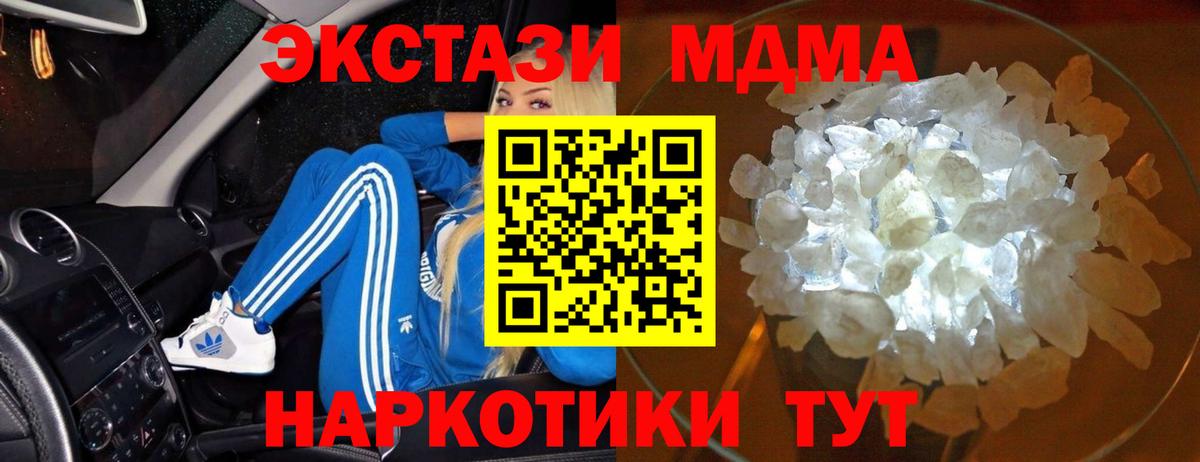 MDMA  МДМА VHQ  Вход с VPN  Кыштым 