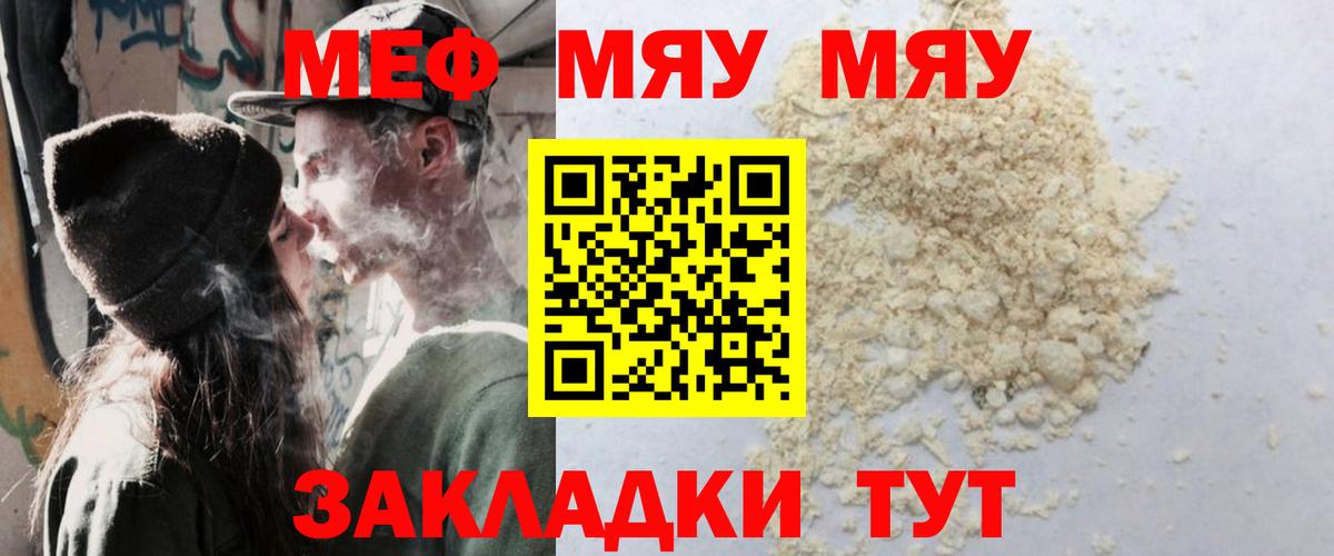 МЕФ 4 MMC  МЕФ мука  Кыштым  МЕФ  Вход с VPN 
