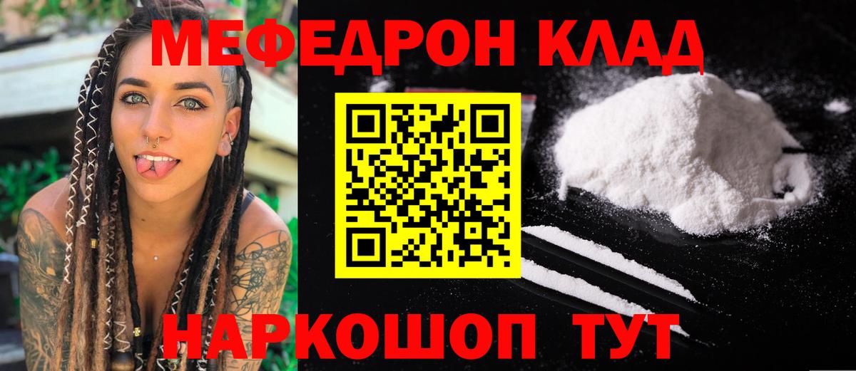 Меф кристаллы Кыштым