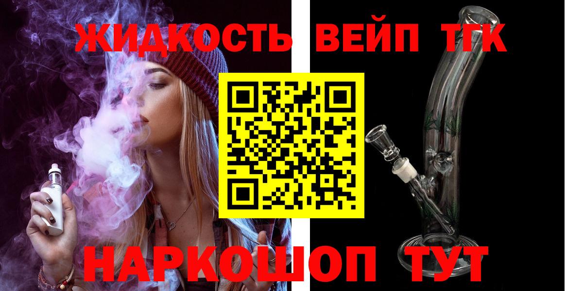 Дистиллят ТГК THC oil Кыштым