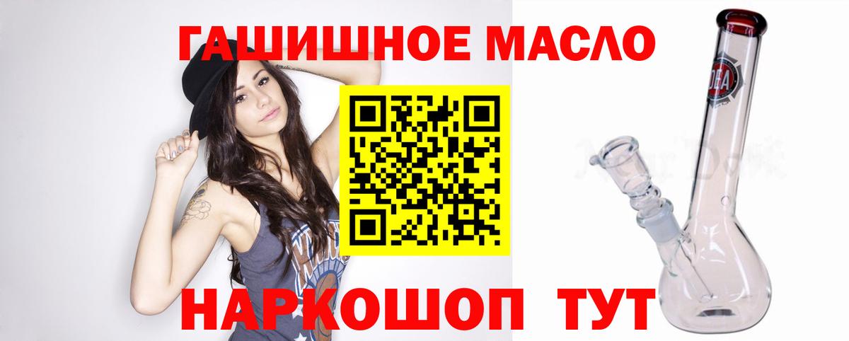 Кыштым  ТГК гашишное масло  Дистиллят ТГК жижа  Вход с VPN 